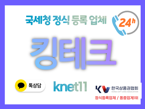 24시 미납소액해결 킹테크머니