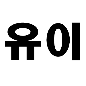 블로그 이미지