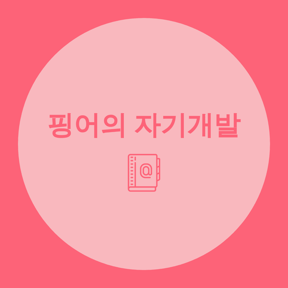 블로그 이미지