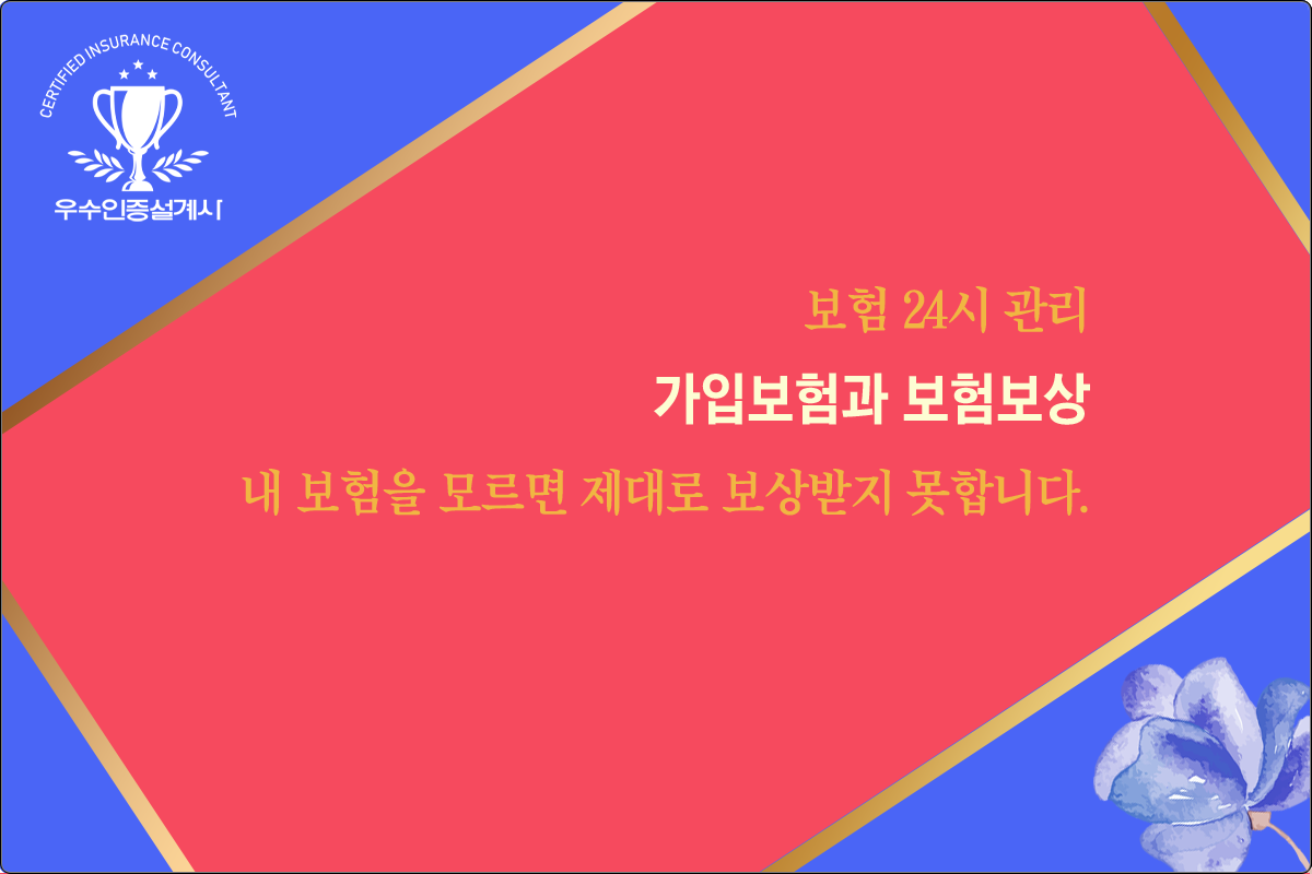 황의분님 보험분석