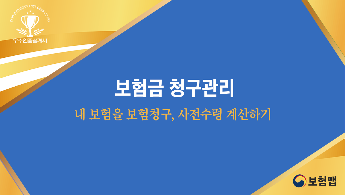 이진영님 보험보상