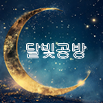 프로필사진