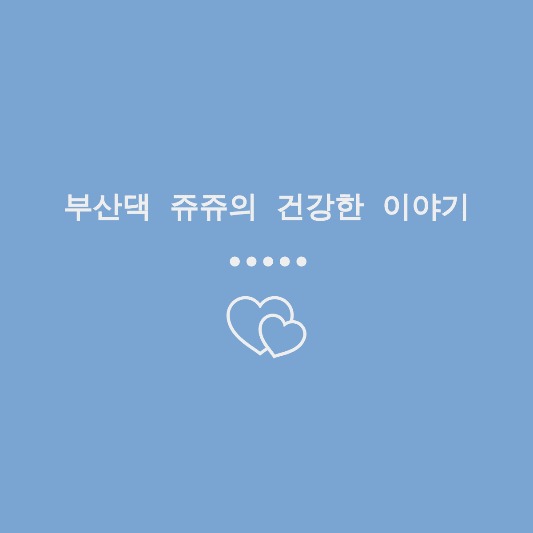 블로그 이미지
