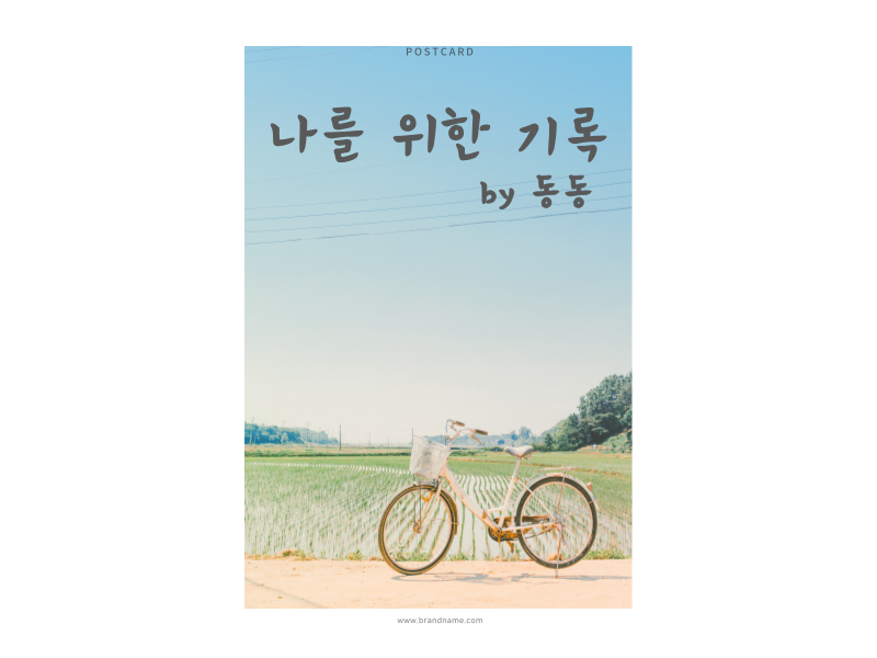 블로그 이미지