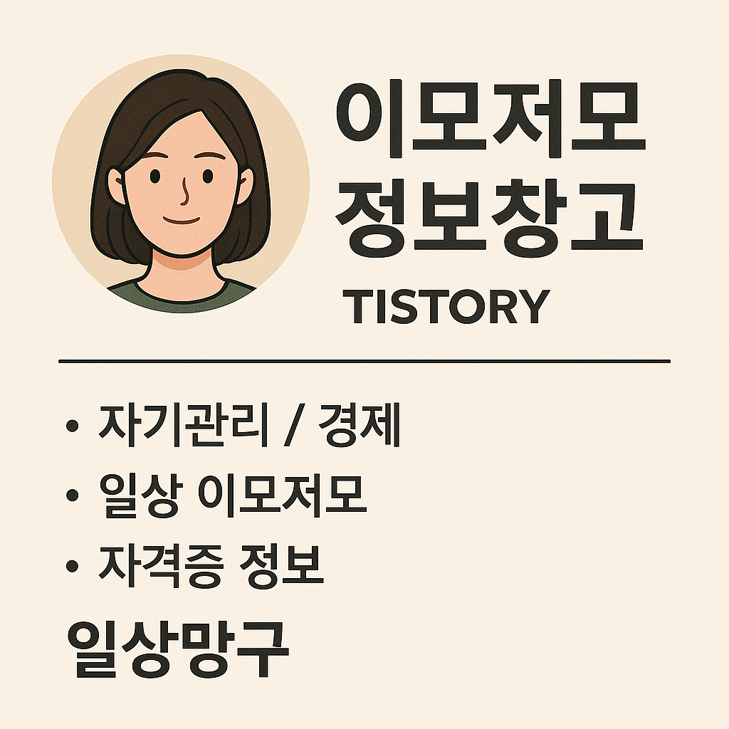 블로그 이미지