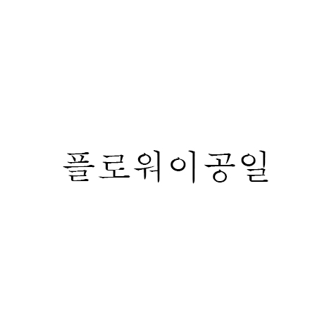 블로그 이미지