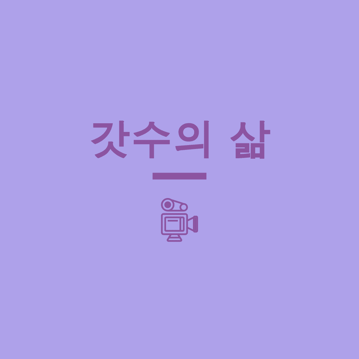 프로필사진