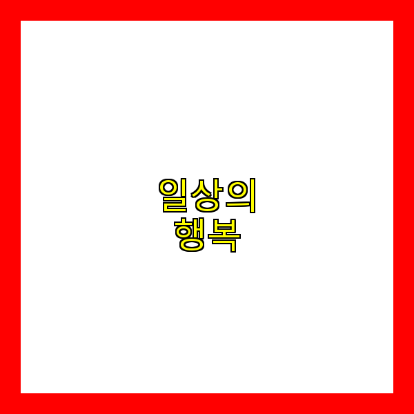 블로그 이미지
