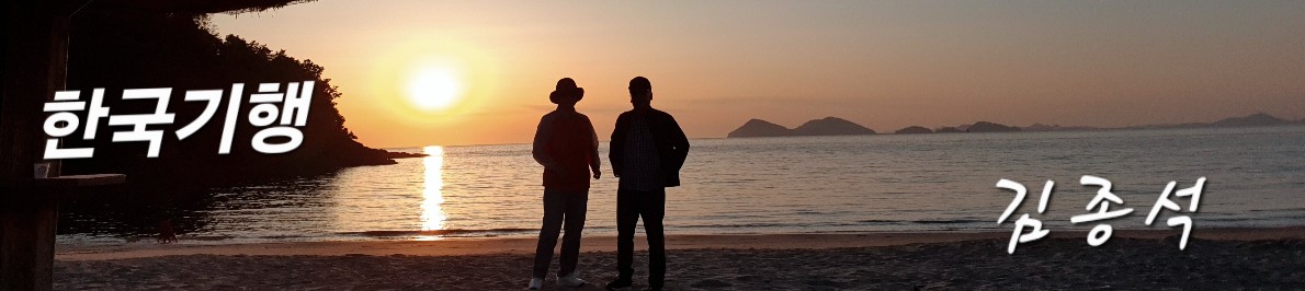 한국기행