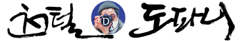 천털의 도파니다