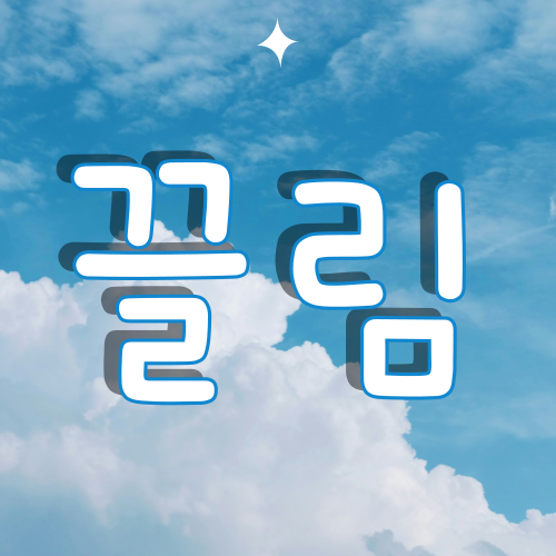 블로그 이미지