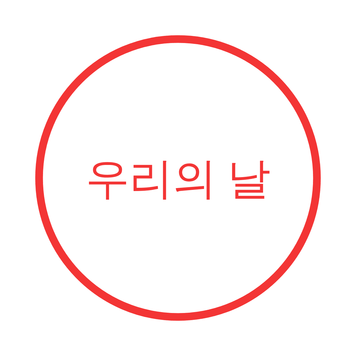 프로필사진