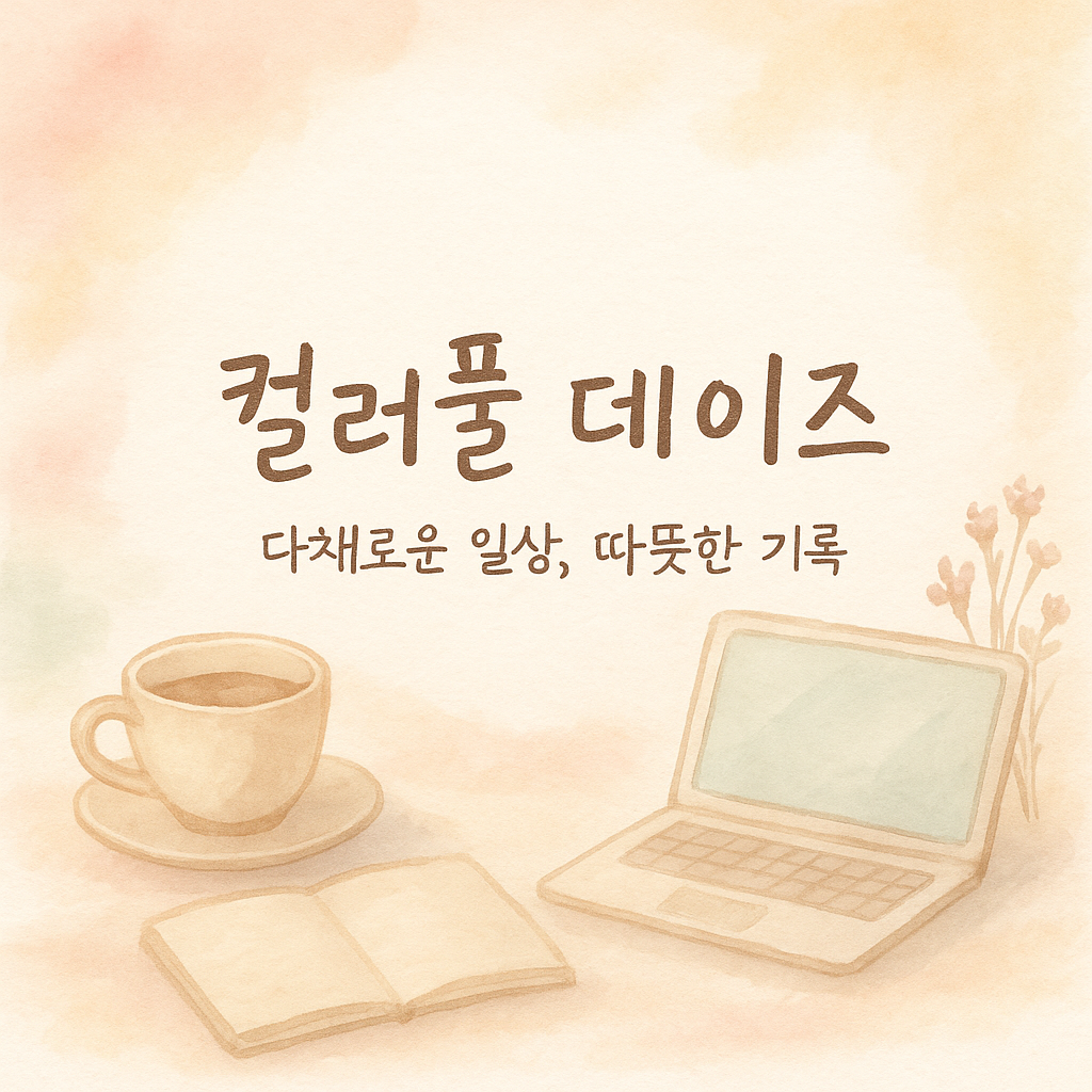 블로그 이미지