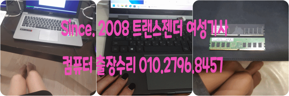 ★출장컴퓨터수리★
