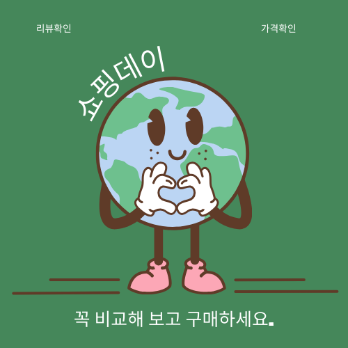 쇼핑데이~!