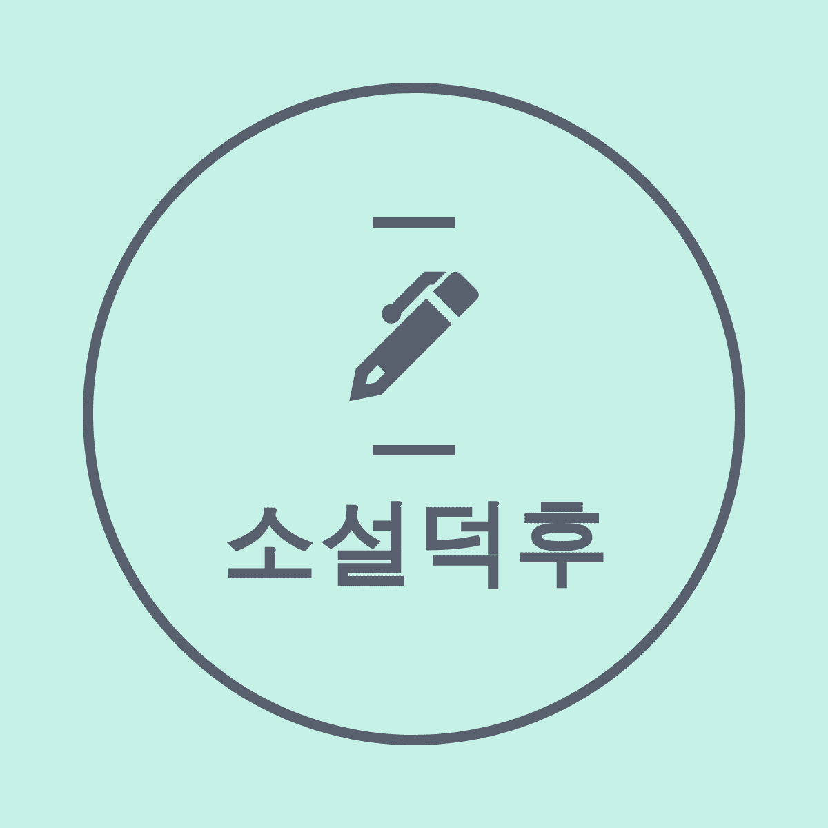 프로필사진