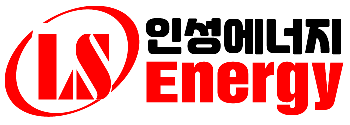 인성에너지 LS_ENERGY