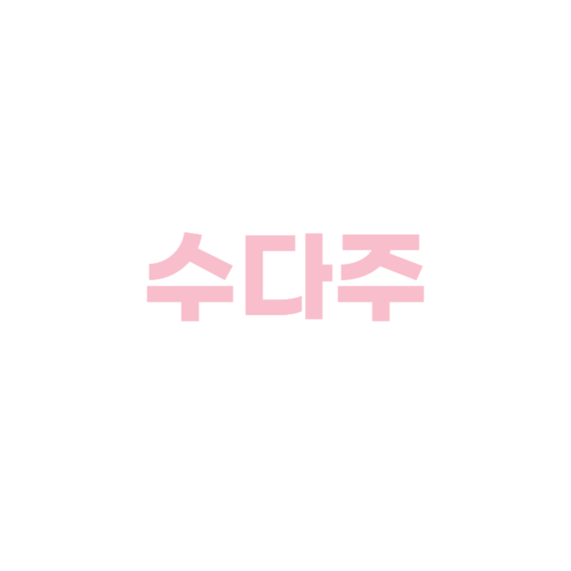 프로필사진