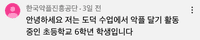 헛개