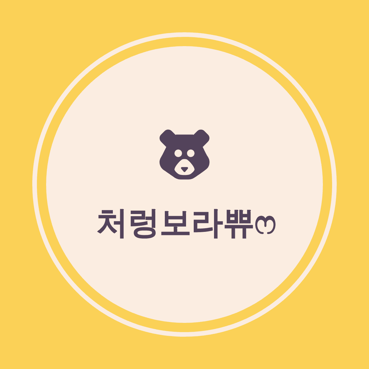 프로필사진