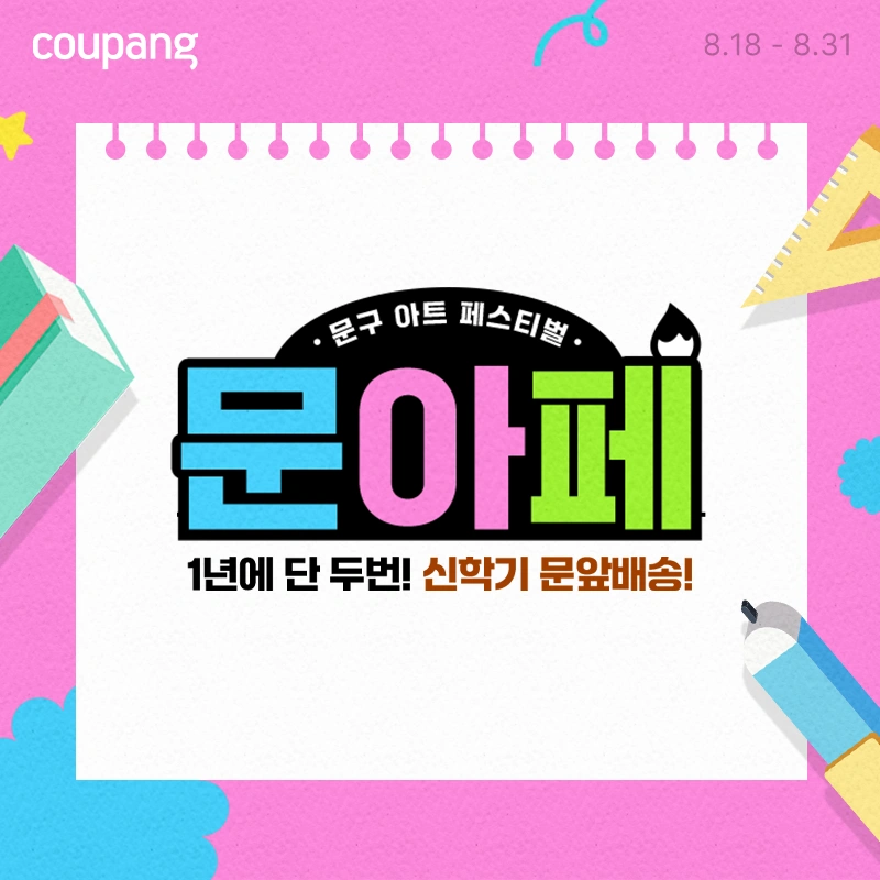 광고 배너
