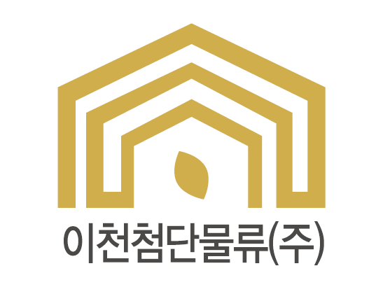 이천첨단물류 주식회사