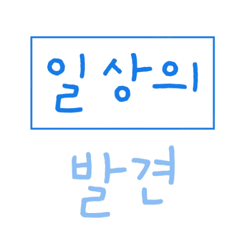 블로그 이미지