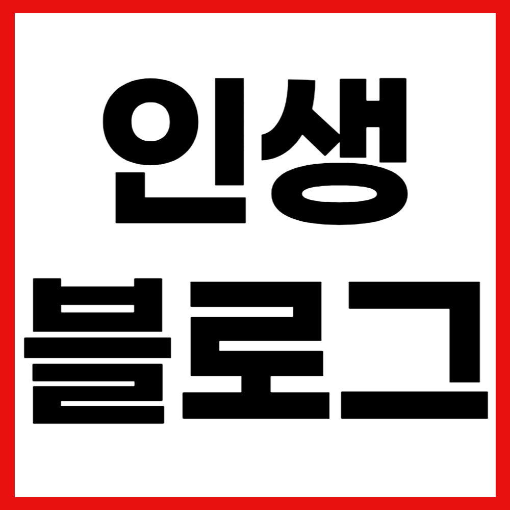 블로그 이미지