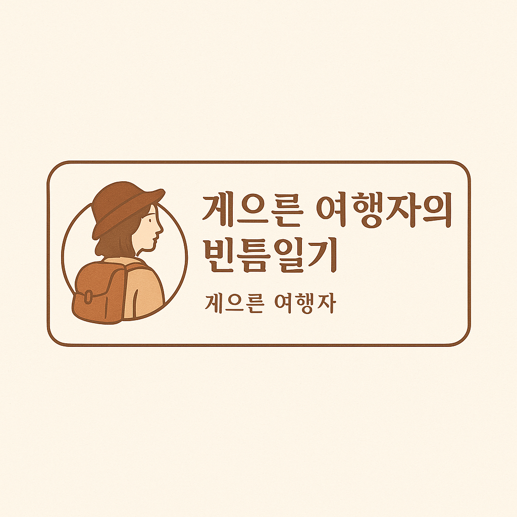 블로그 이미지