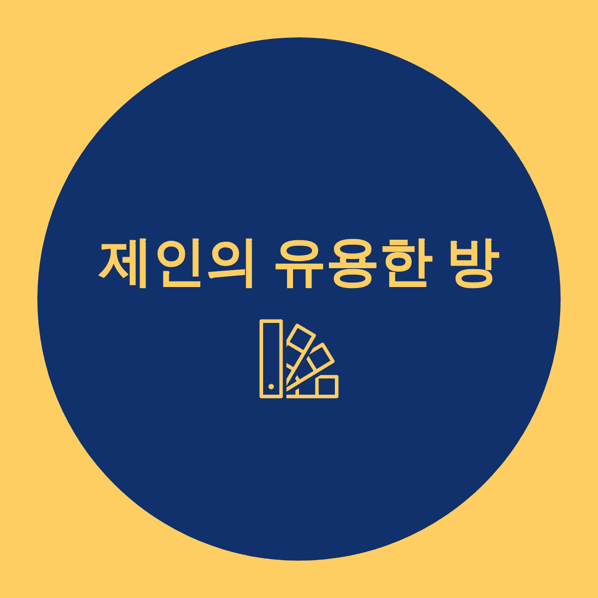 블로그 이미지