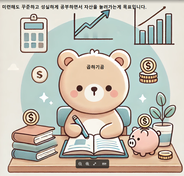 곱하기하는 곰