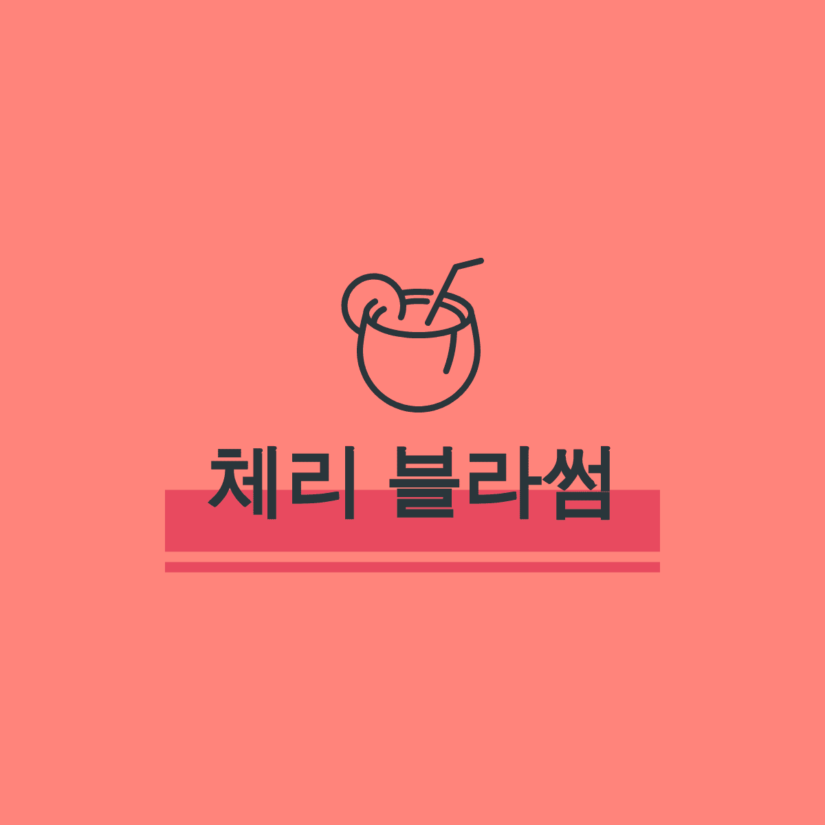 블로그 이미지