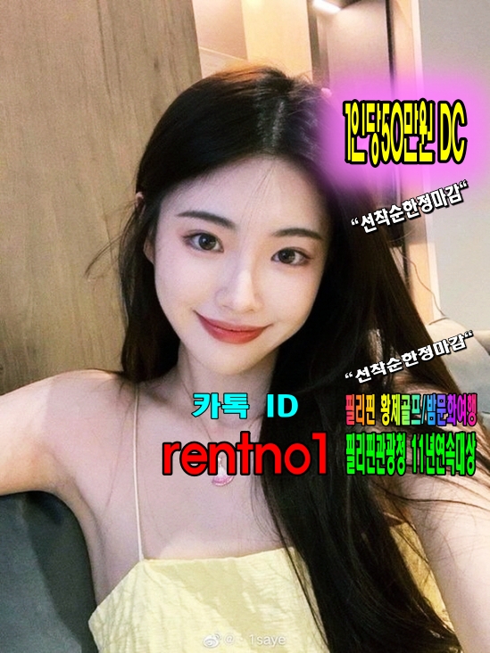 필리핀 황제투어 패키지