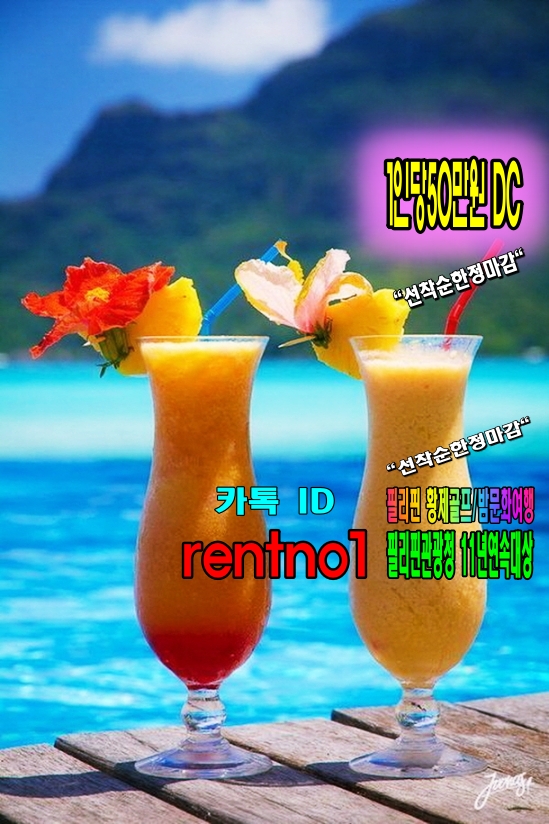 필리핀밤문화후기