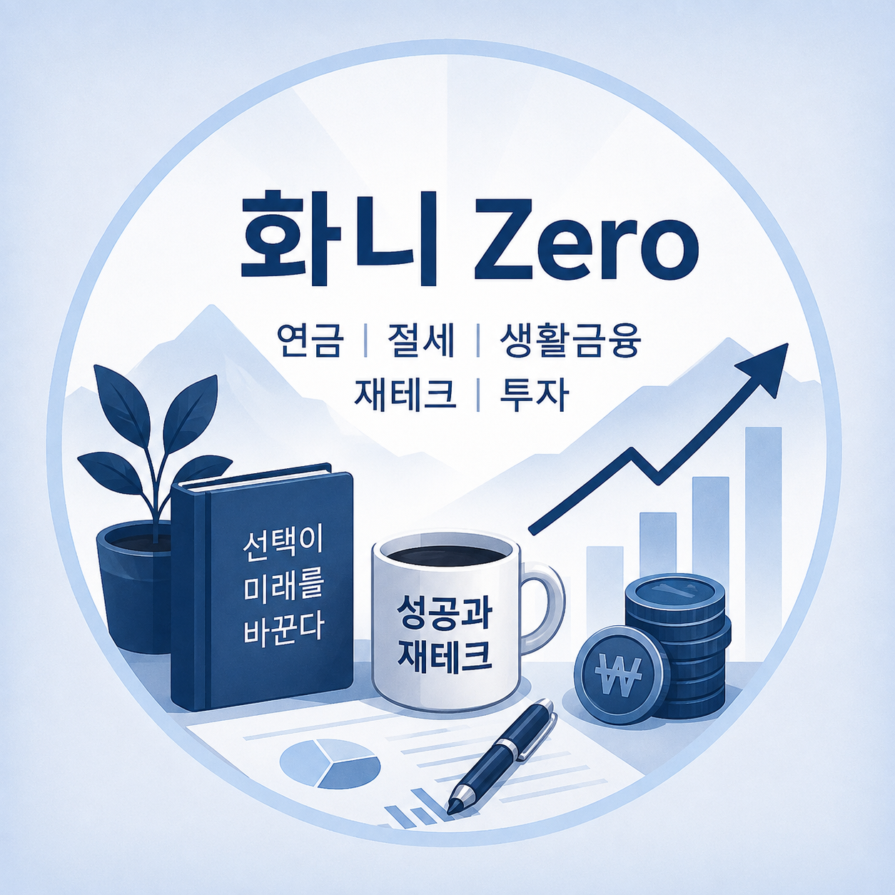 블로그 이미지