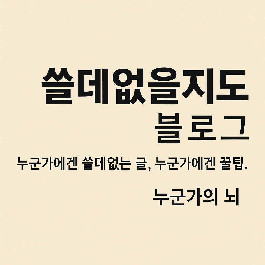 블로그 이미지