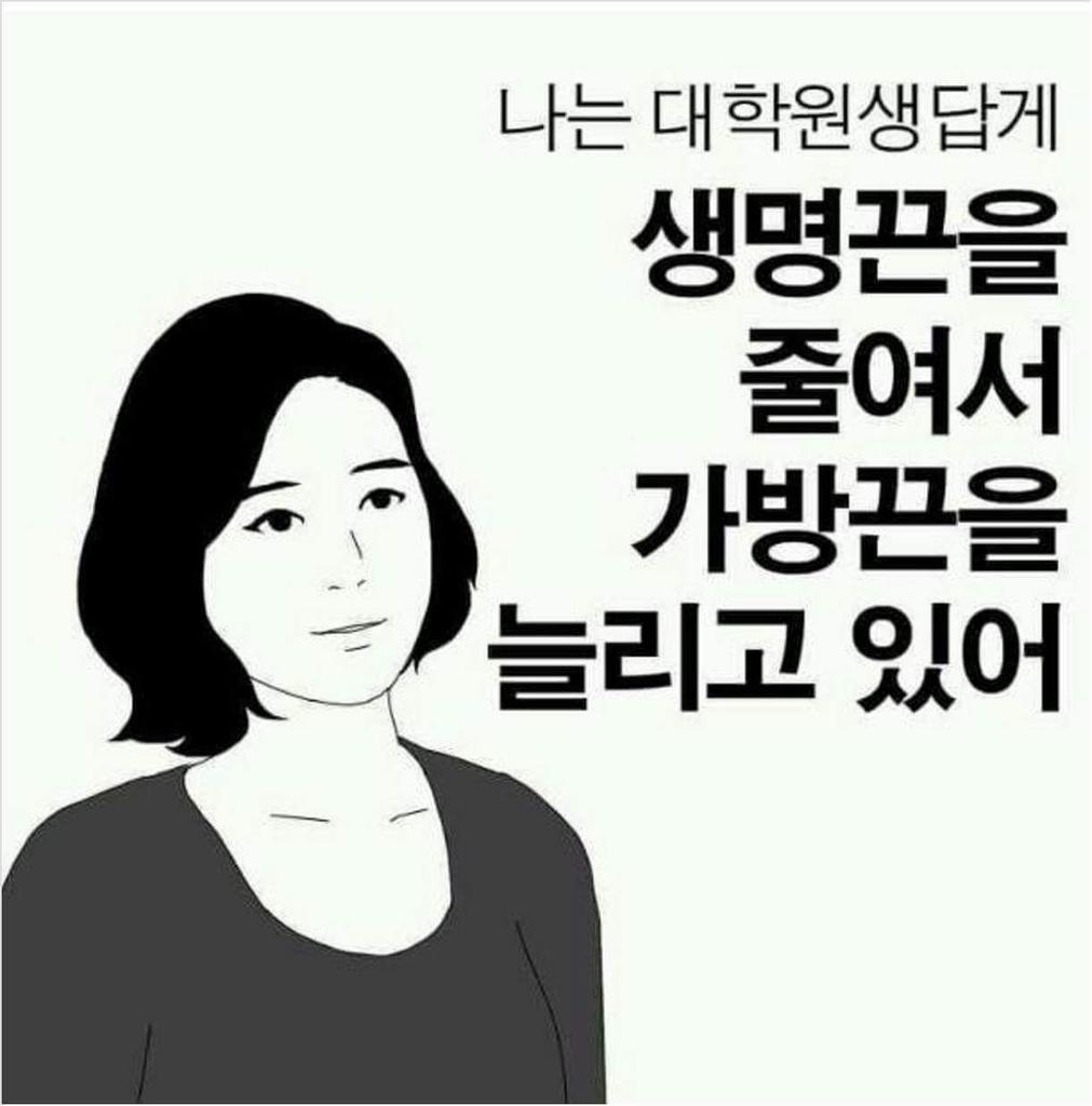 대학원 일기