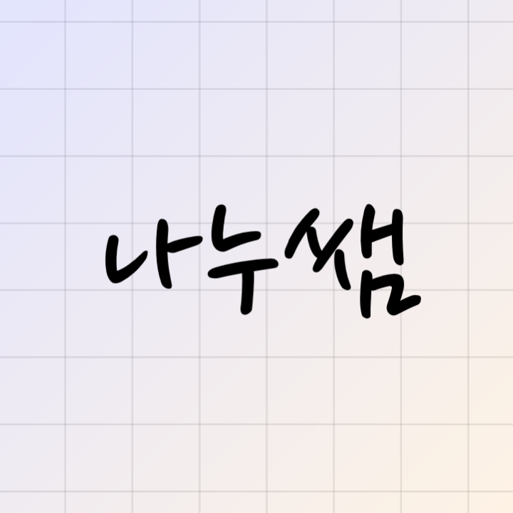 블로그 이미지