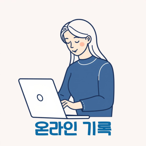 블로그 이미지