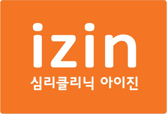 심리클리닉 아이진 홈페이지