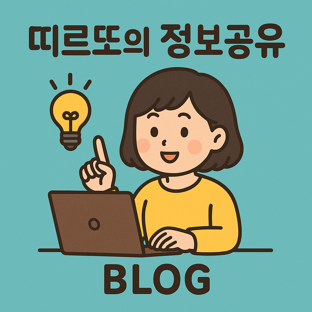 블로그 이미지