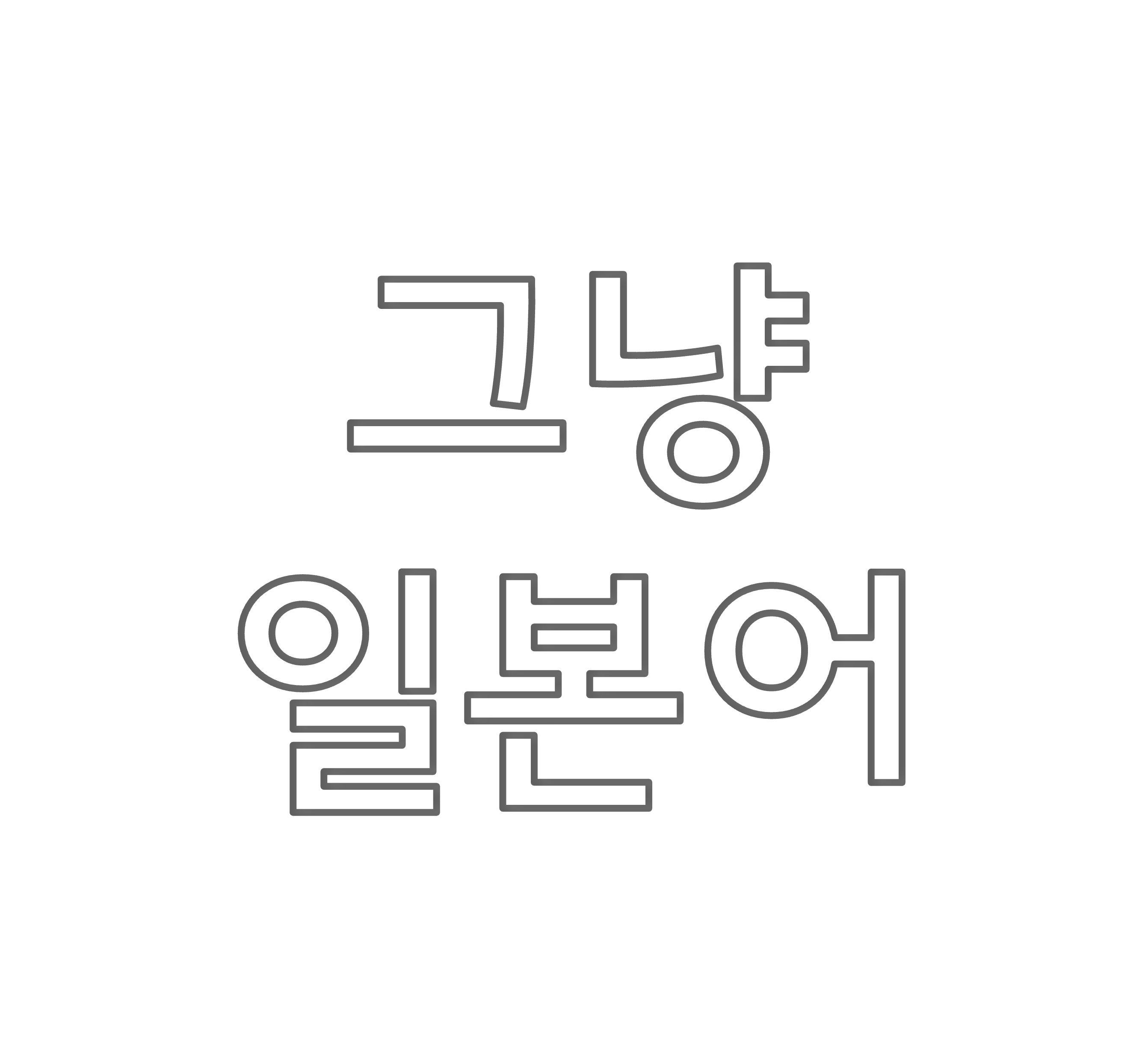 블로그 이미지
