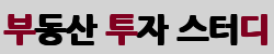 부동산은 김과장