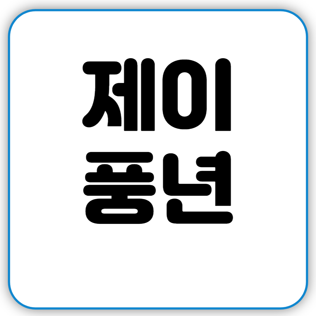 블로그 이미지