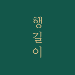 프로필사진