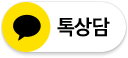 카카오톡 상담하기