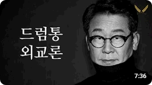 ● 한 달 뒤에 벌어질 무서운 일들 (7：36)┃호밀밭의 우원재┃