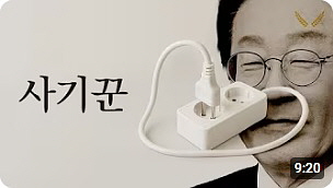 ● 여러분의 지능을 테스트 해 봅시다 (9：20)┃20250522／호밀밭의 우원재┃