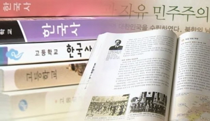 ●  한국사 교과서 자료 사진 【 연합뉴스 】