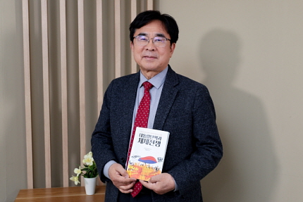 ● 이희천 교수는 최근 〈대통령 탄핵과 체제 전쟁〉(도서출판 대추나무)을 출간했다. 【 한기민／에포크타임스 】
